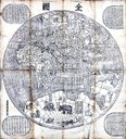 Die erste realistische Weltkarte Chinas, veröffentlicht von Verbiest 1674